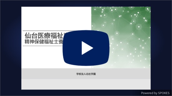 本課程紹介動画