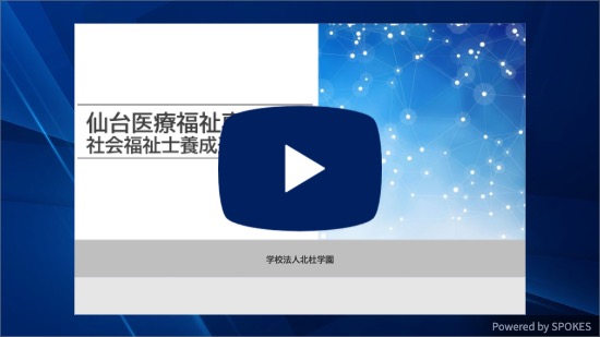 本課程紹介動画